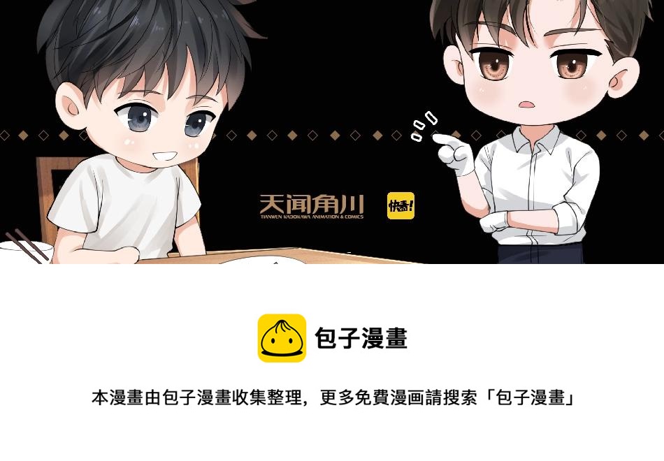 单行本第2册来啦！17