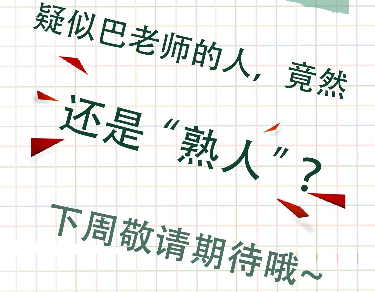 第71话 步队的琴技94