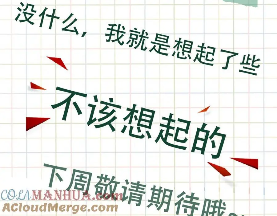 第118话 鱼饵100