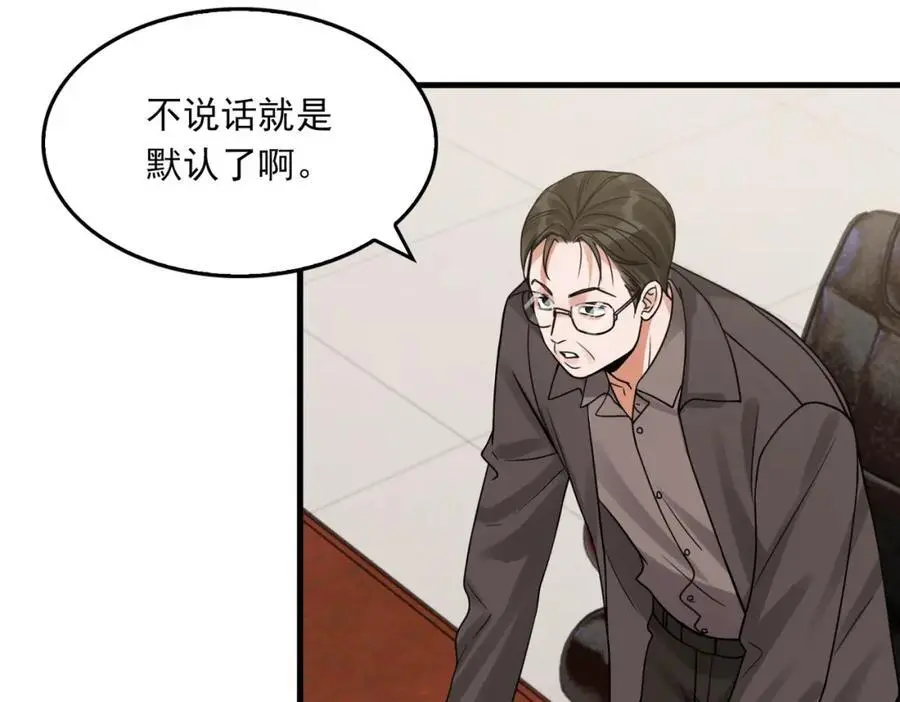 第117话 名分29