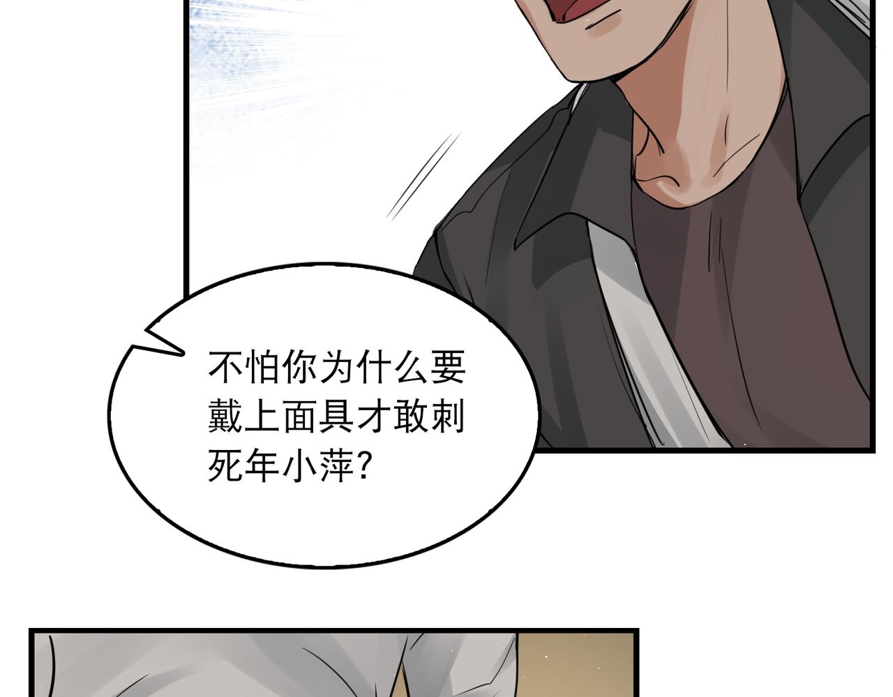 第47话 再不止血就…好了113