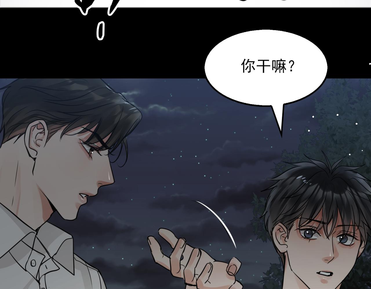 第58话 你这条命值多少？93