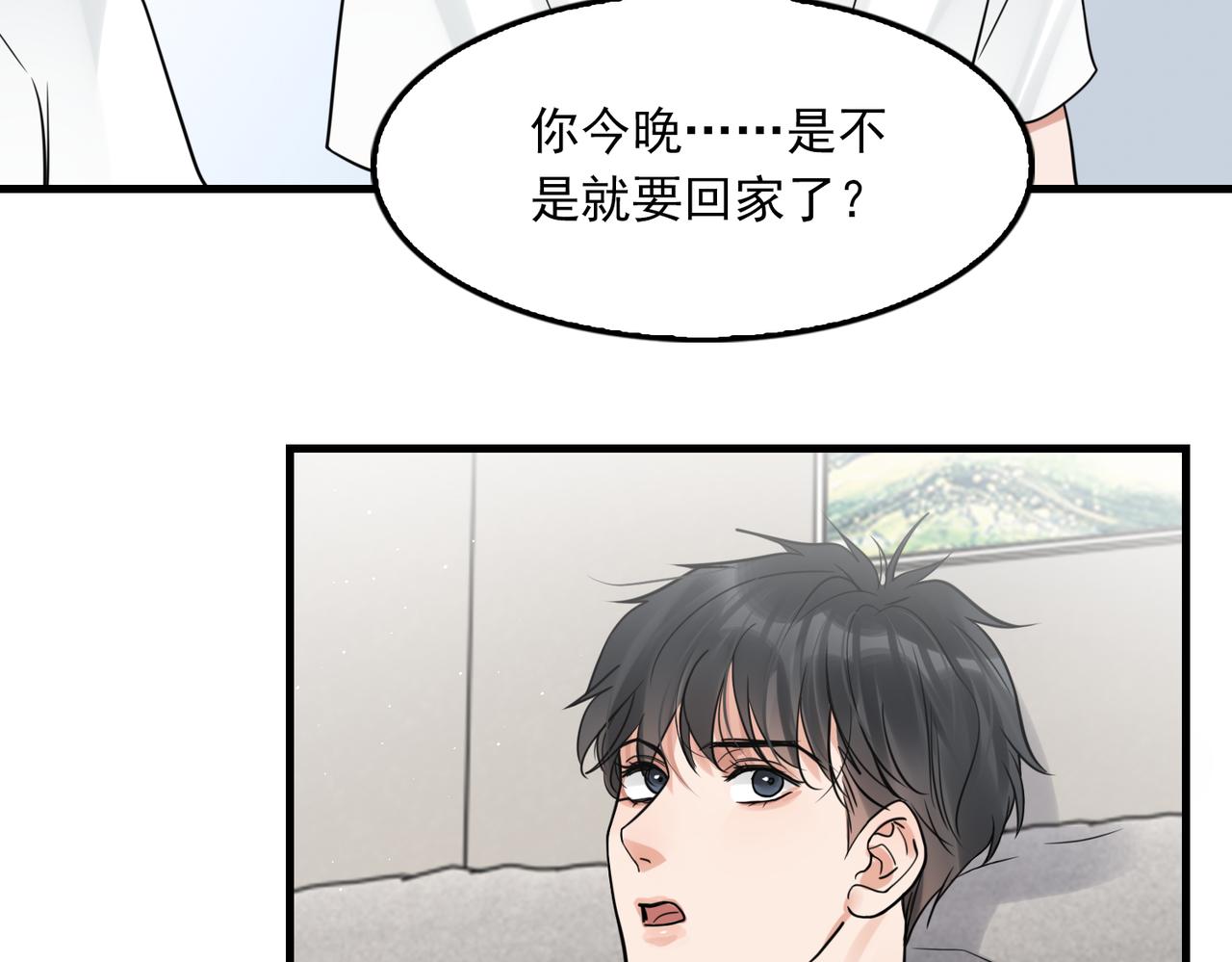 第80话 莫名的情绪45