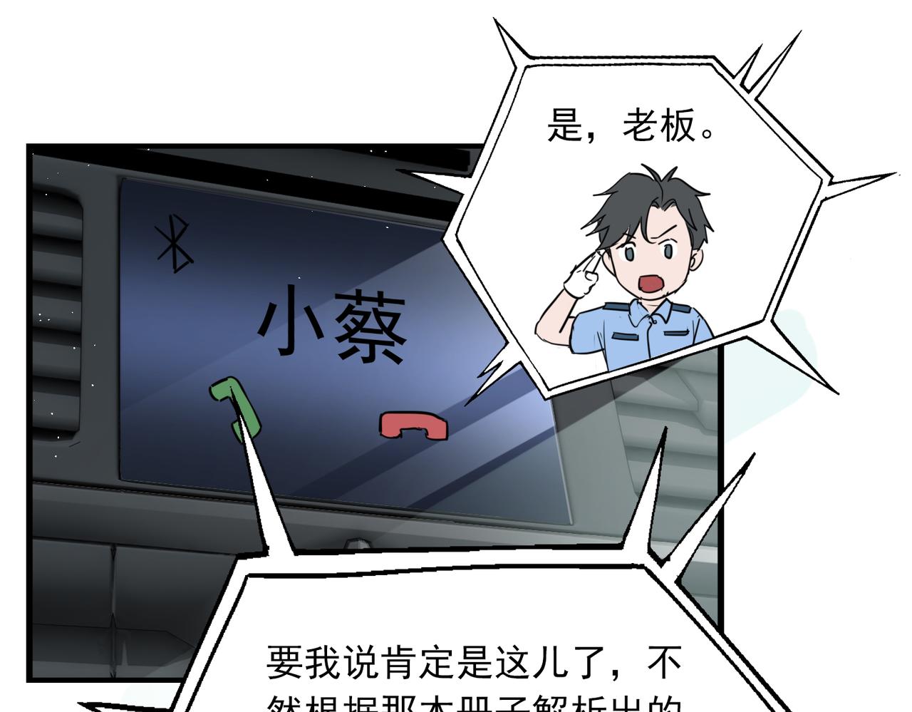 第53话 这个鱼…有点糙46