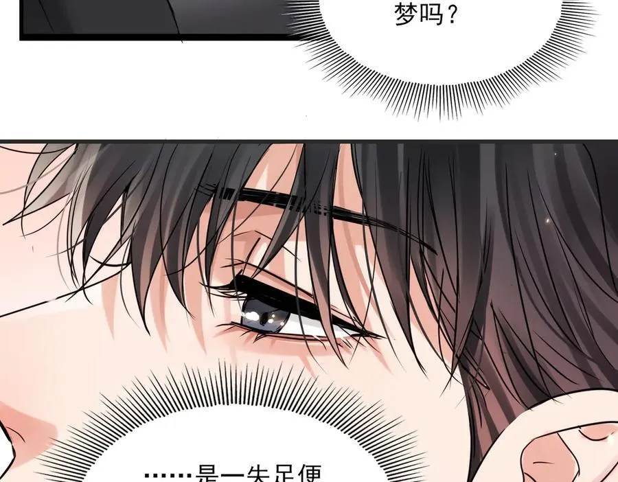 第129话 炙热的触碰82