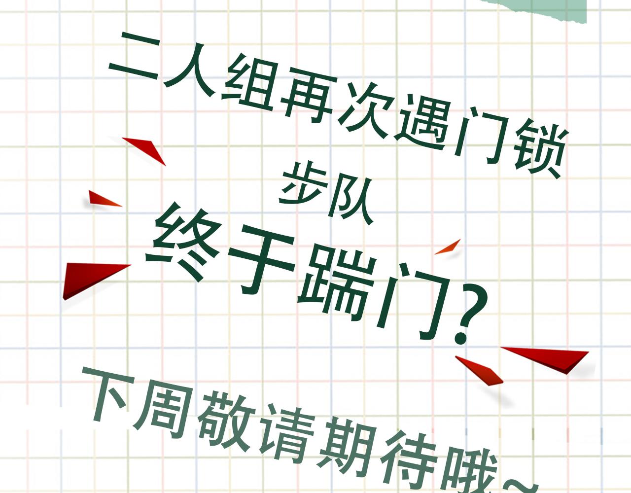 第58话 你这条命值多少？127
