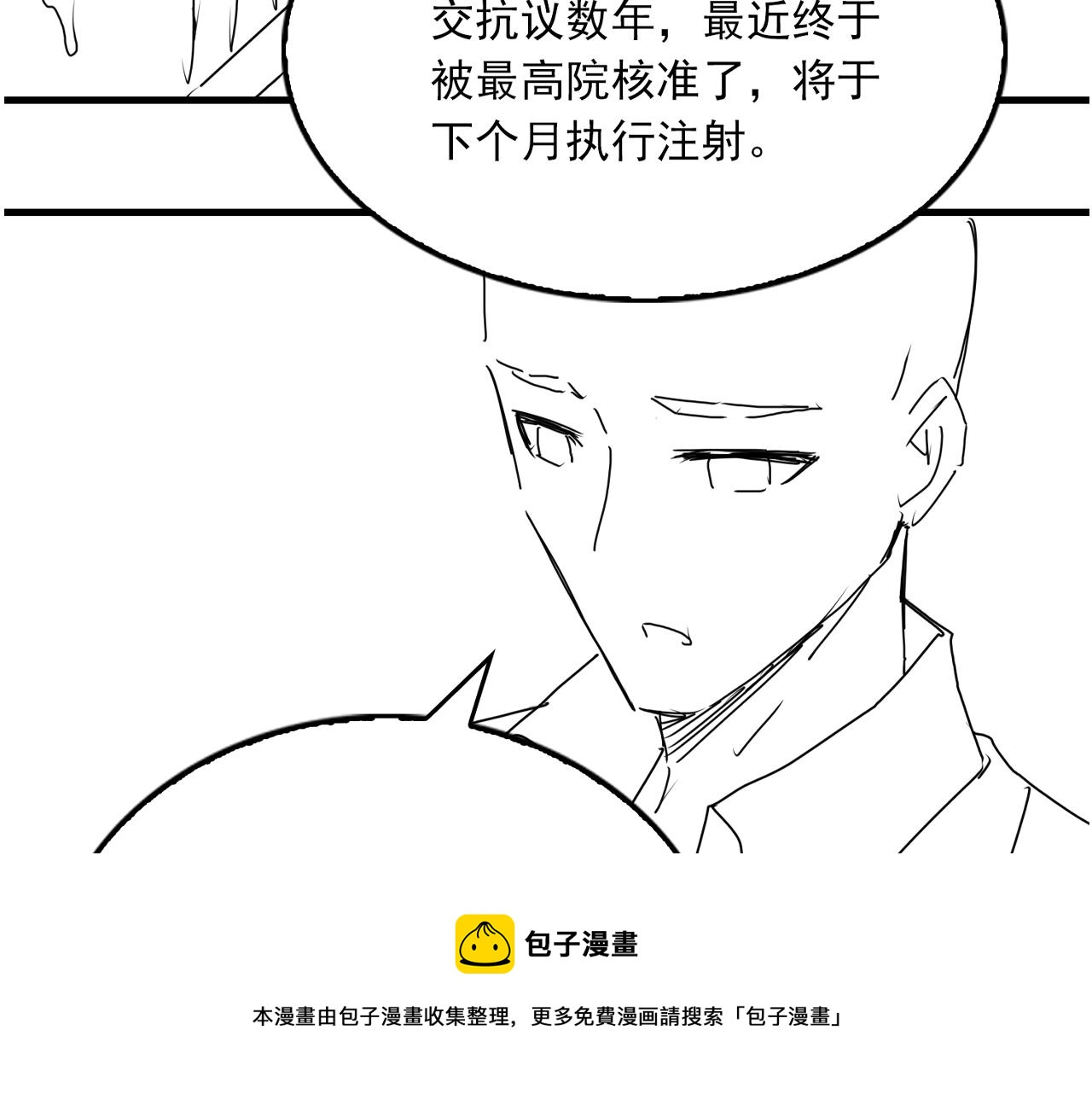 第82话 回信98