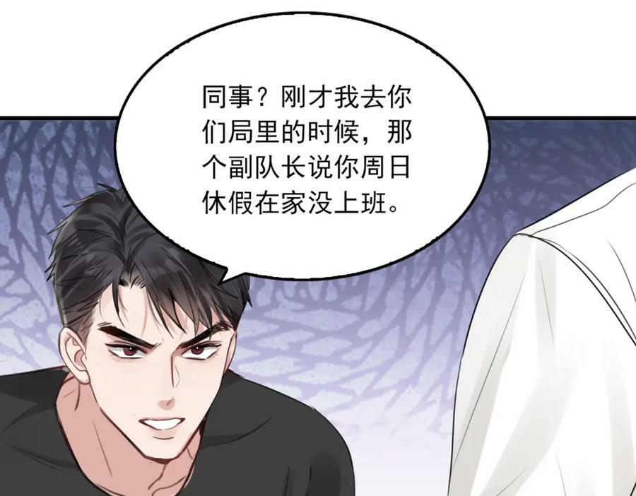第98话 你俩什么关系？59