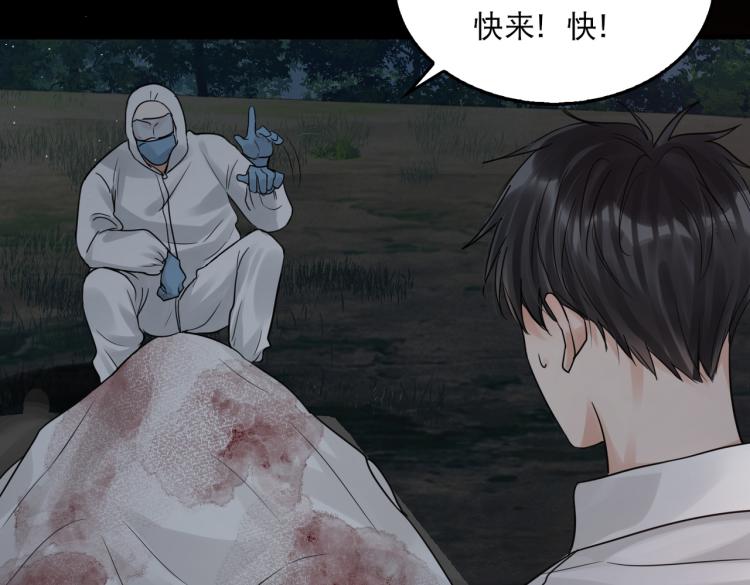 第41话 换我保护你46