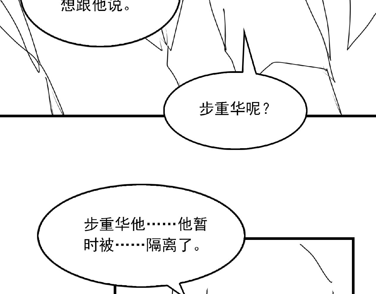 第63话 有事你吩咐108