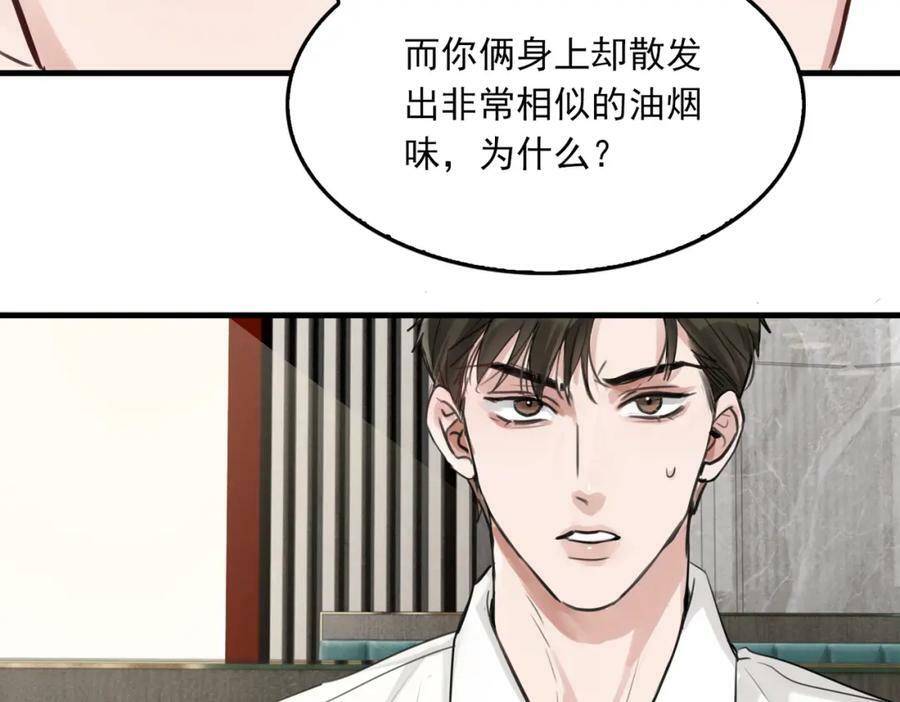 第98话 你俩什么关系？61
