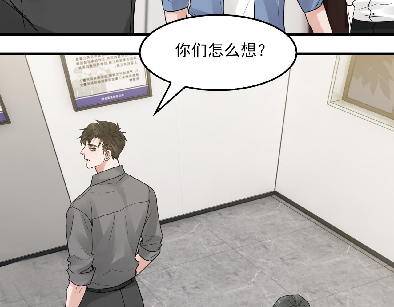 第49话 伪造事件真相？24