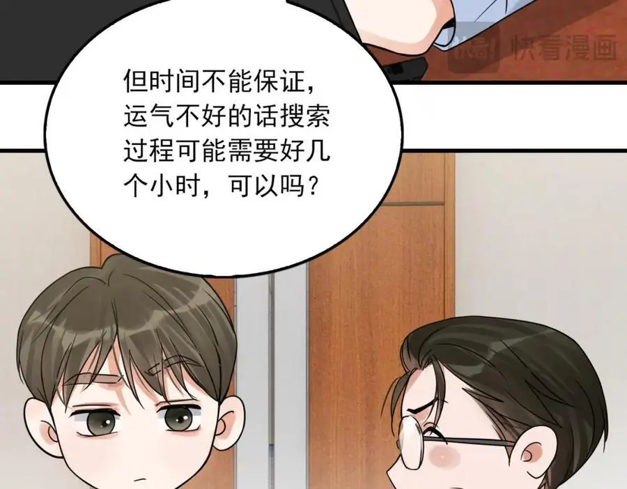 第117话 名分25