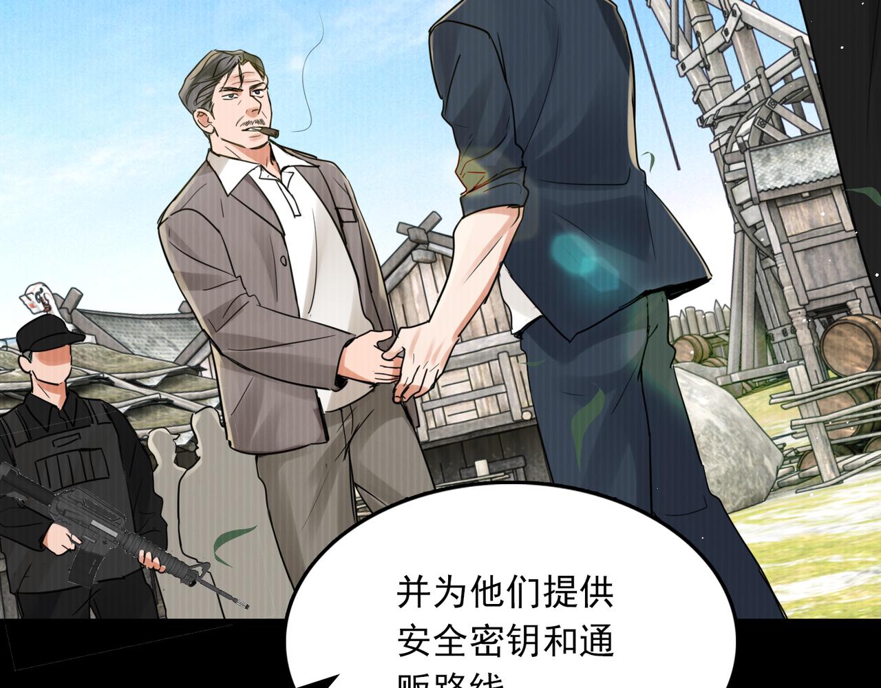 第85话 见面53