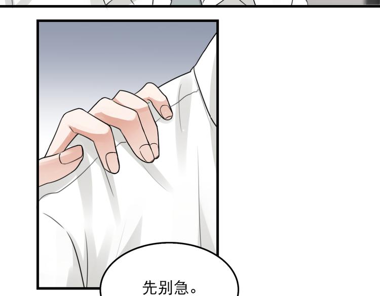 第34话 吴雩突然反常32