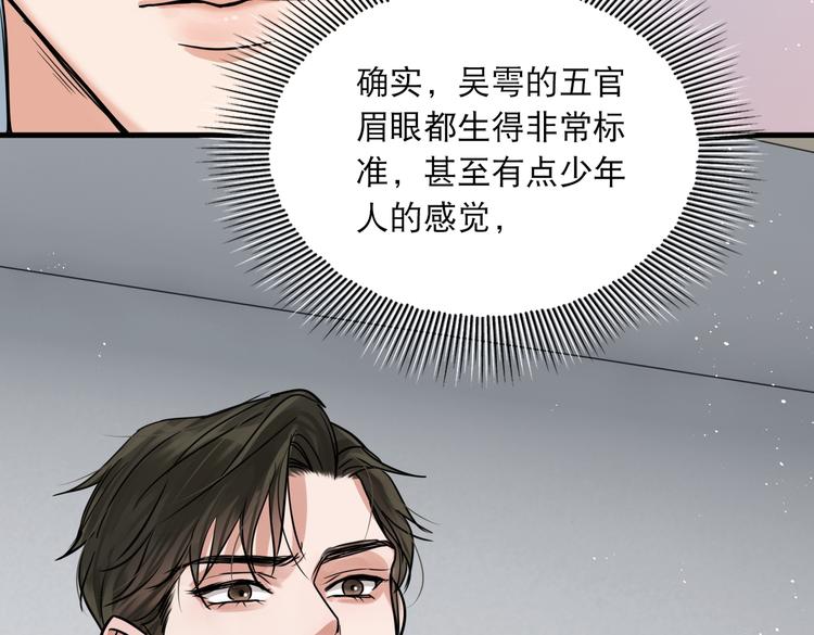 第23话 解千山？113