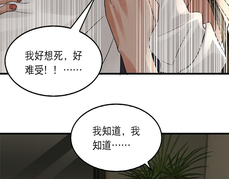 第36话 不会成为你的同类2