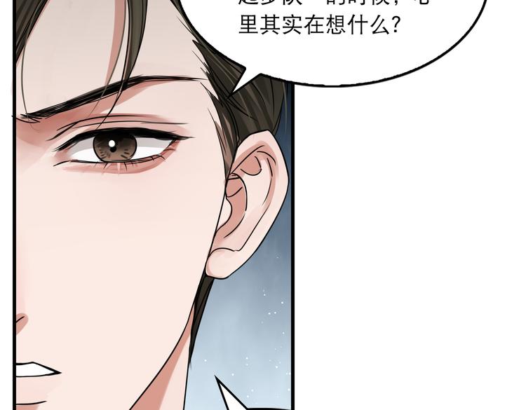 第38话 不想你再受到伤害1