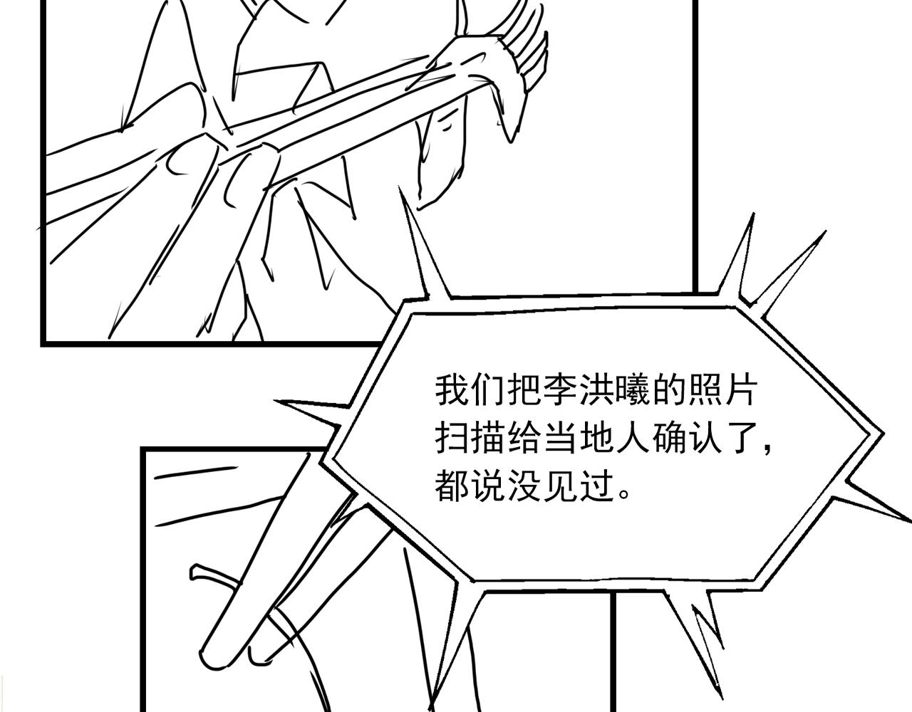 第52话 甩不掉的进口奶粉97