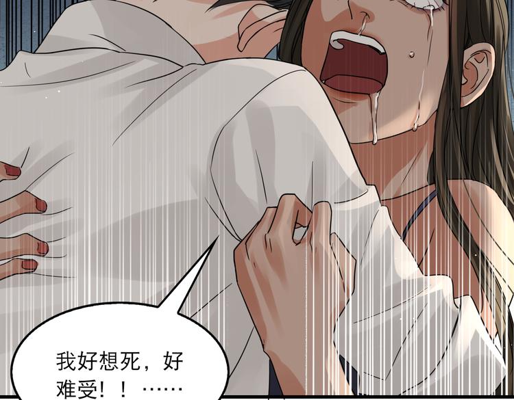 第34话 吴雩突然反常69