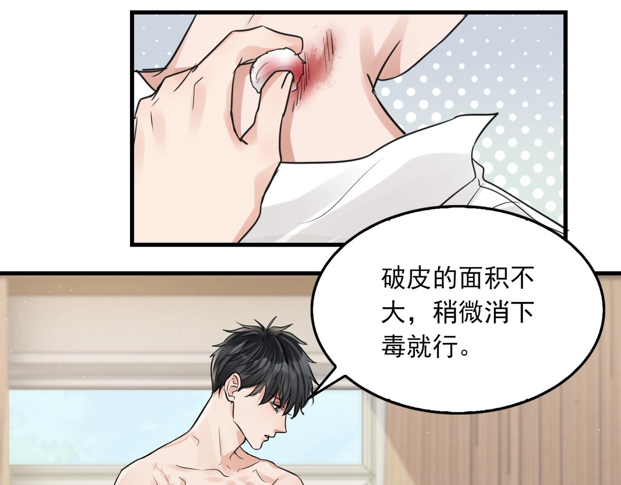 第57话 安全无害的小鱼58