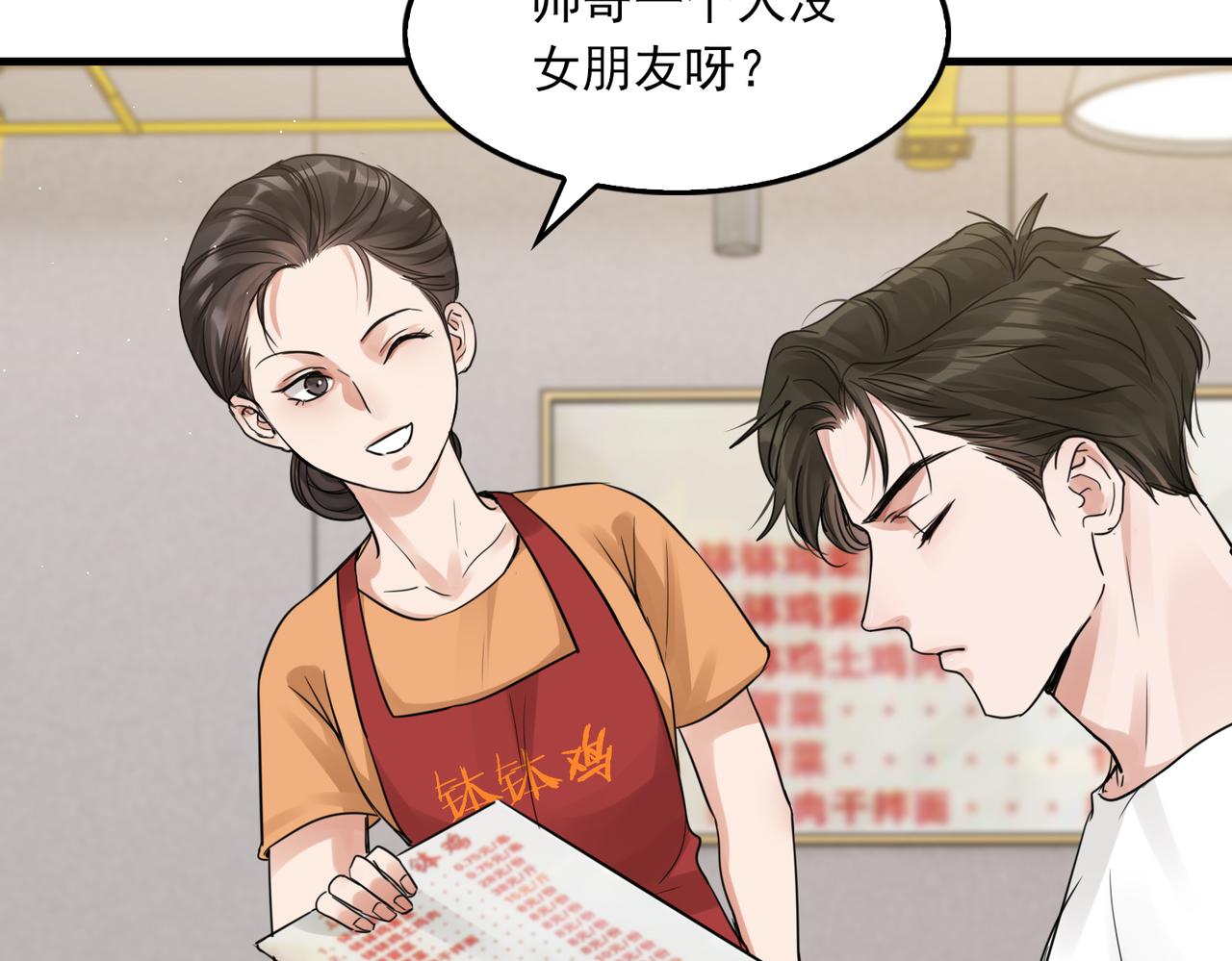 第55话 英雄往往最后出场35