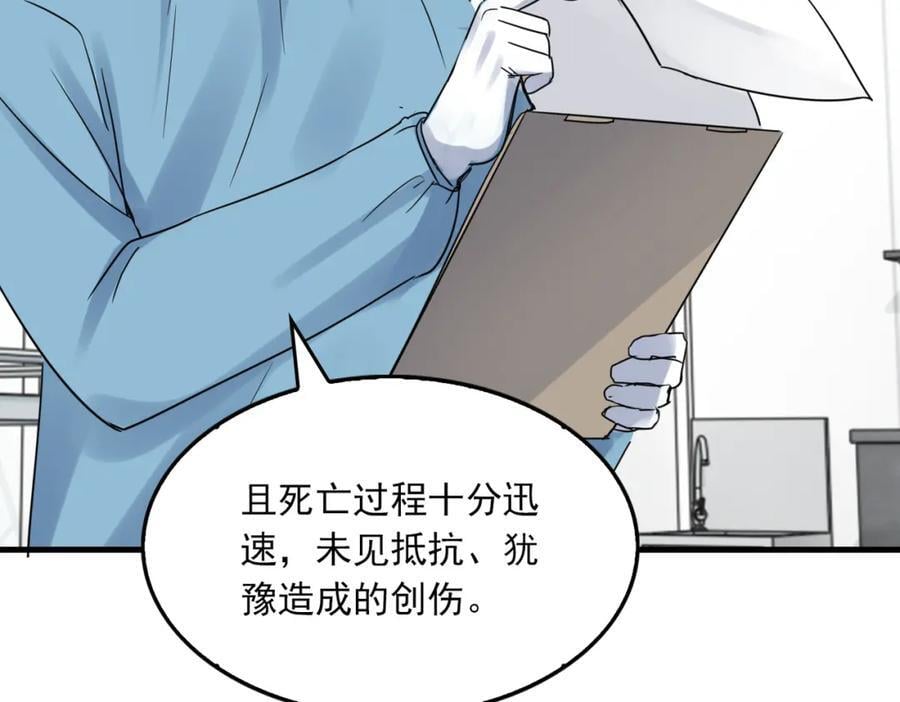 第107话 你在看我吧？90