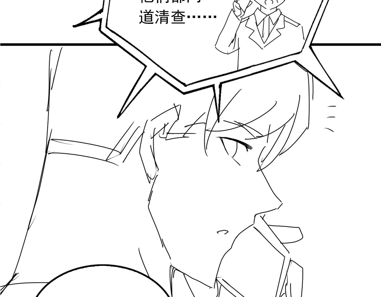 第80话 莫名的情绪81