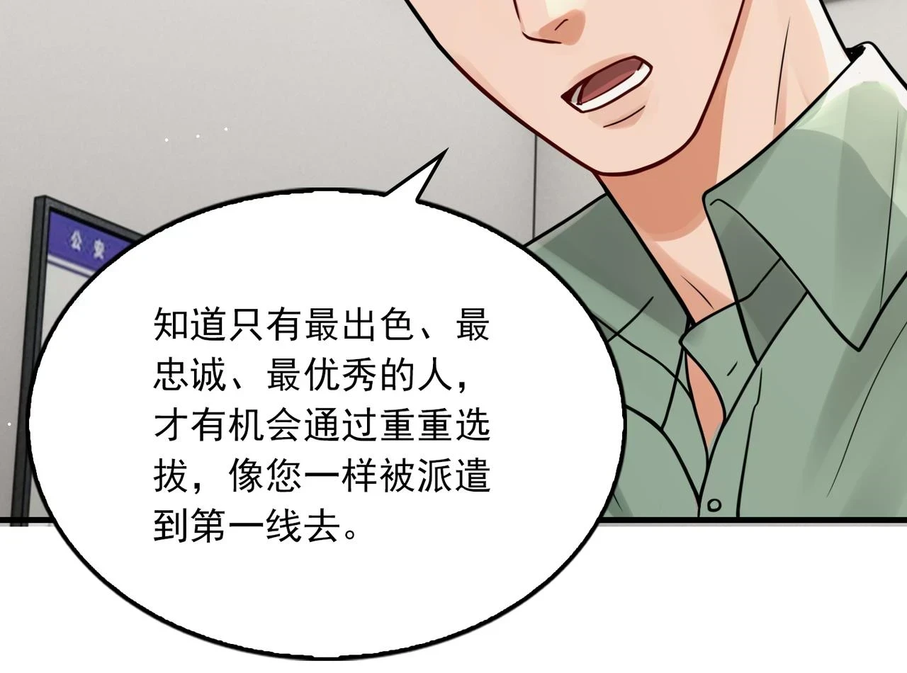 第87话 英雄16