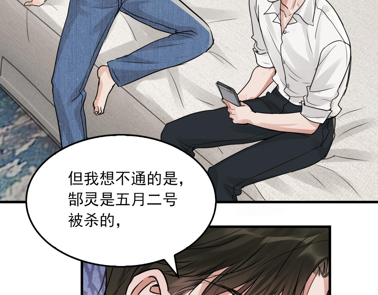 第57话 安全无害的小鱼95