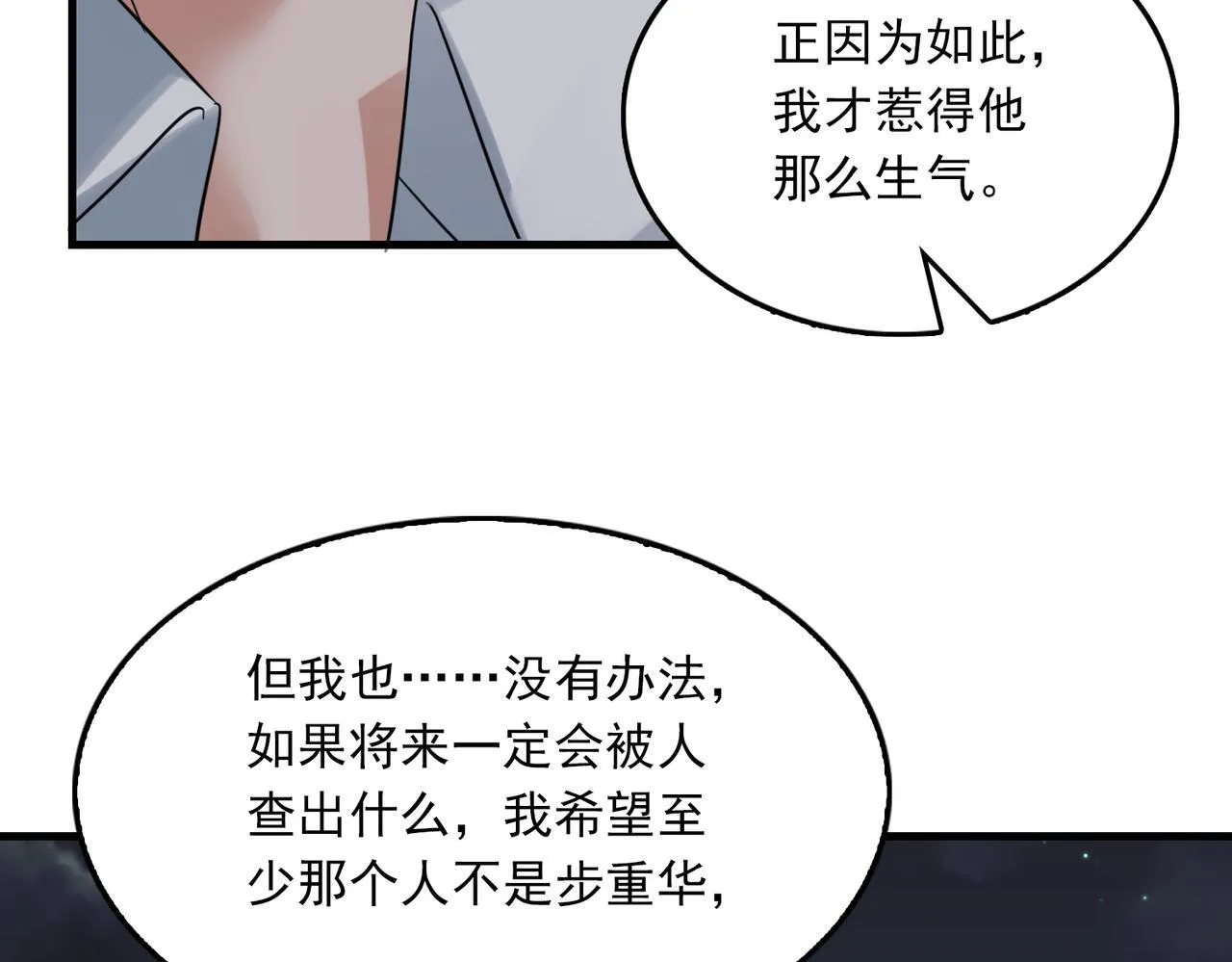 第127话 告白116