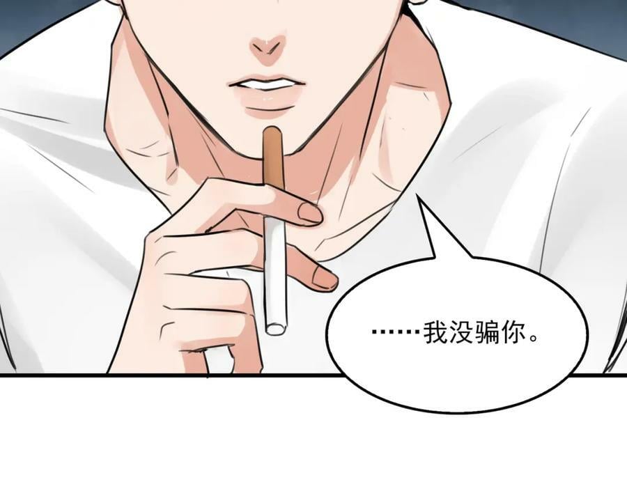 第103话 他们认识？3