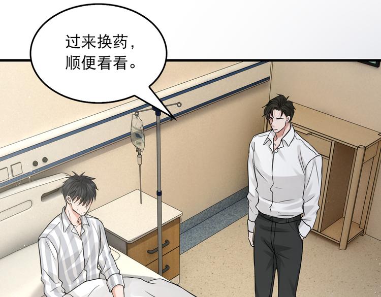 第25话 三个男人一台戏45