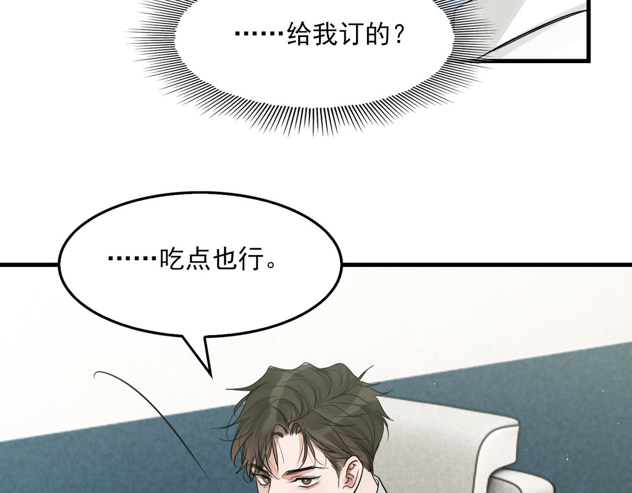 第75话 爱心外卖70