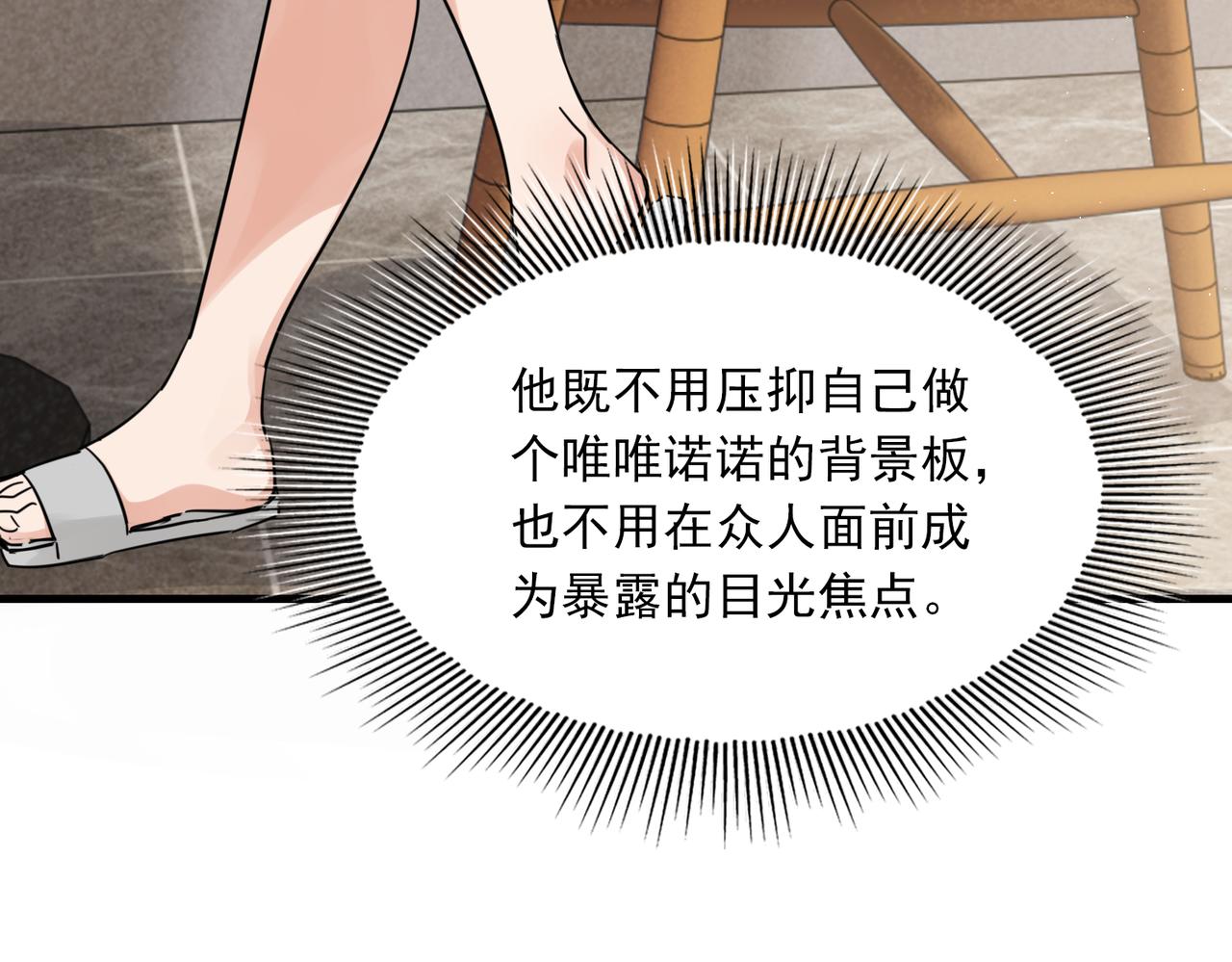 第56话 突破性线索！62