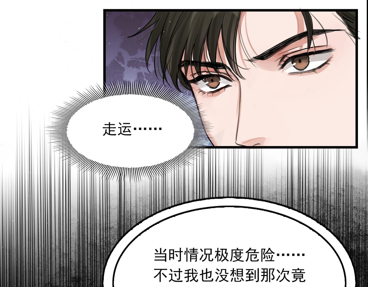 第51话 殊死的反抗20