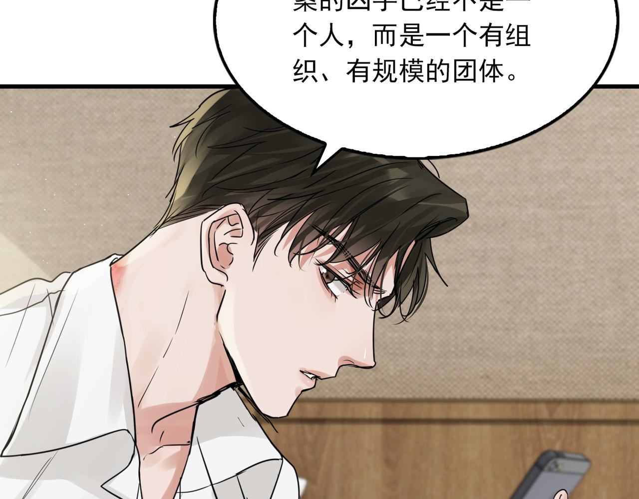 第57话 安全无害的小鱼89