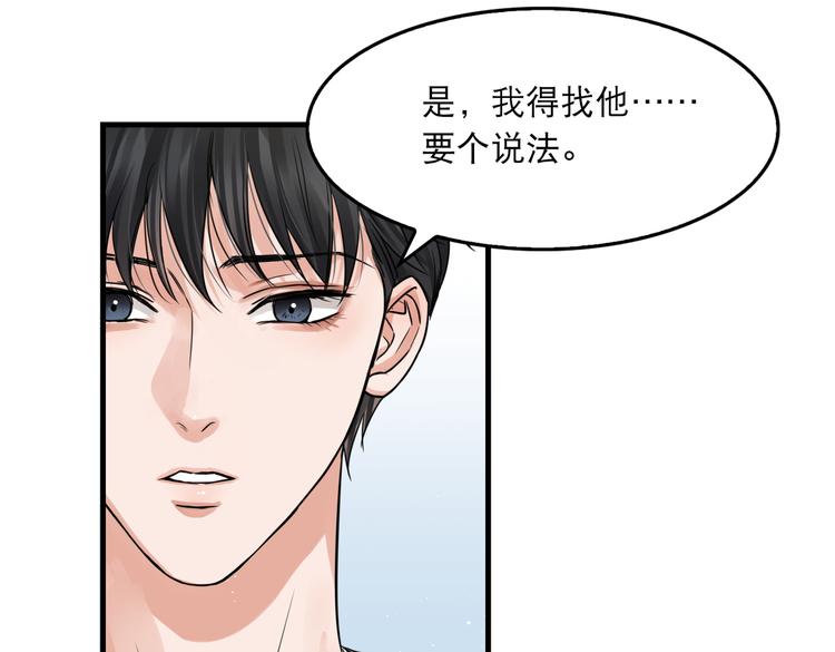 第26话 另类的英雄主义44