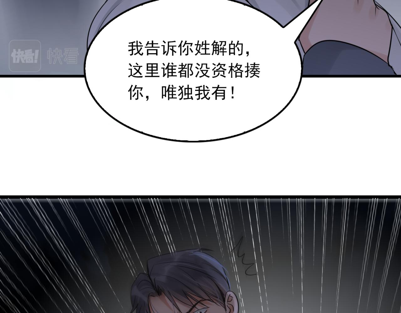 第67话 你懂个屁！54