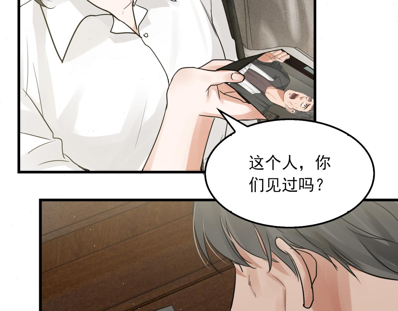 第50话 醋味好大啊！14