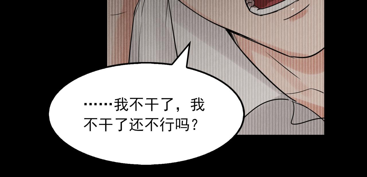 第66话 我不干了!48