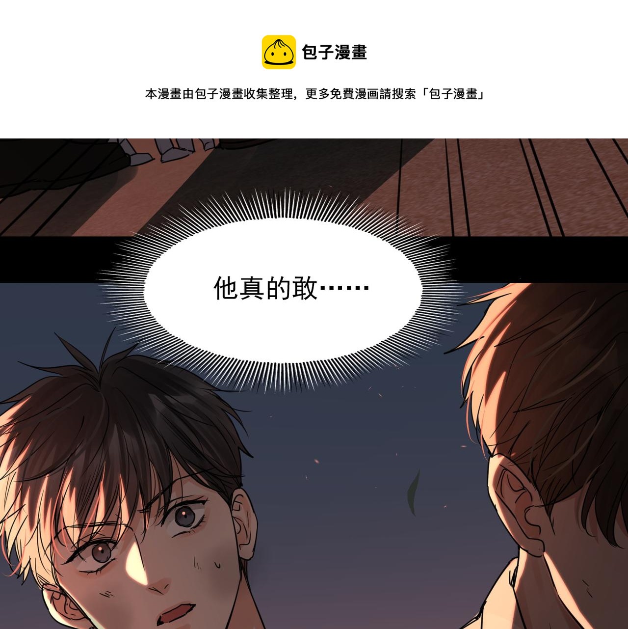 第61话 疯批的邪教132