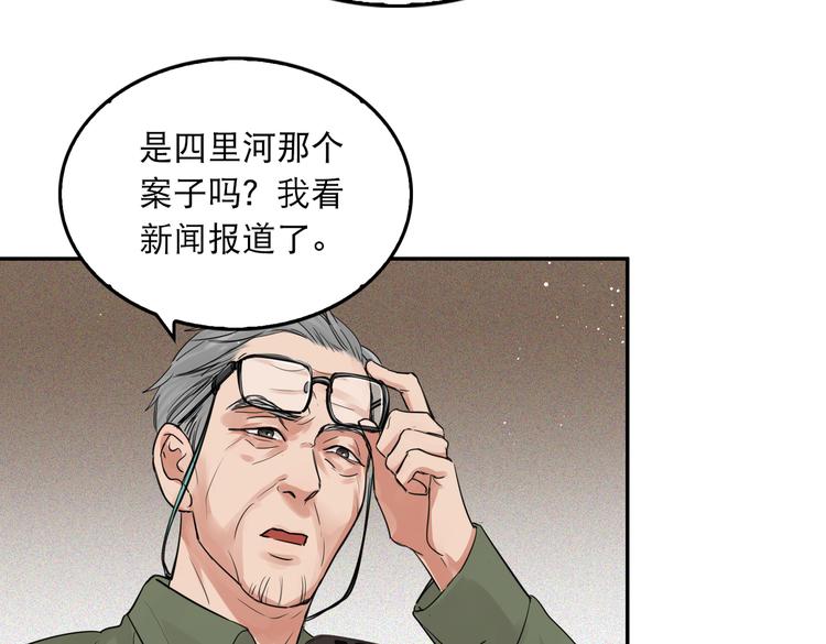 第27话 惊现邪教65