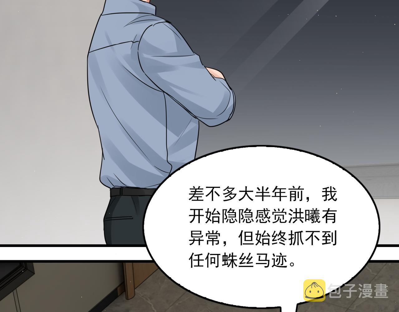 第56话 突破性线索！85