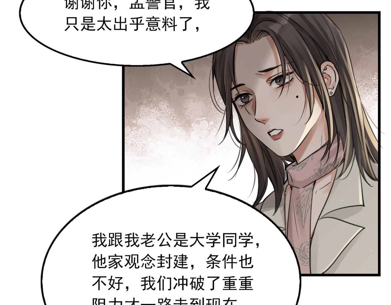 第57话 安全无害的小鱼14