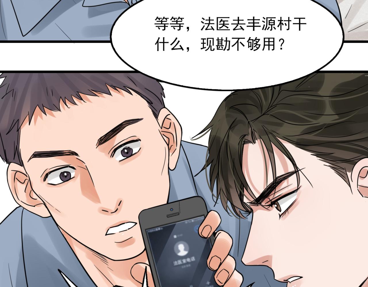 第65话 噩梦99