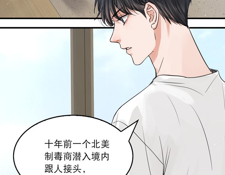 第26话 另类的英雄主义13