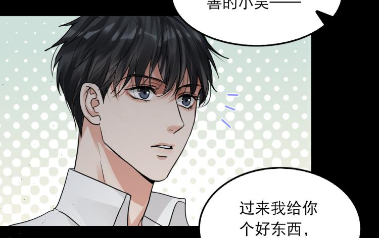 第41话 换我保护你45