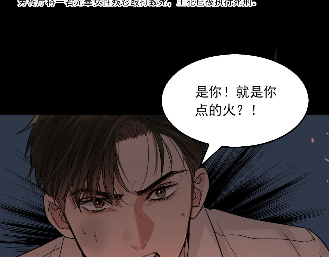 第61话 疯批的邪教98