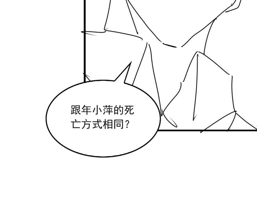 第104话 她是我妹95